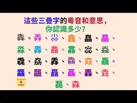 麗 同音字